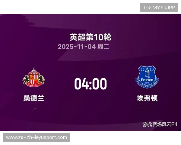 桑德兰崭露“黑马”气质！埃弗顿将再次遇挫？