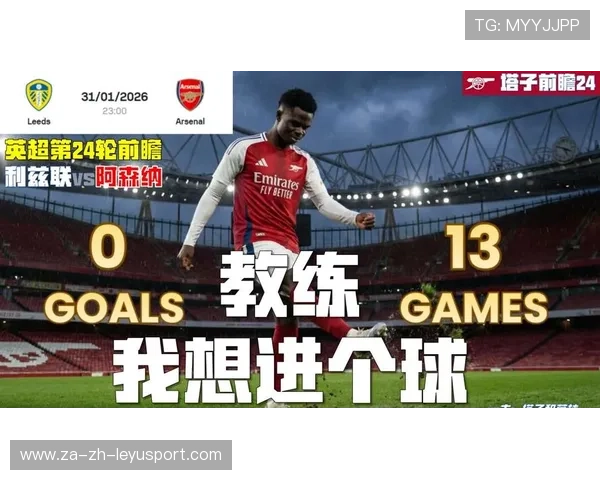 英超逆转，教练称满意战术调整，英超低调看