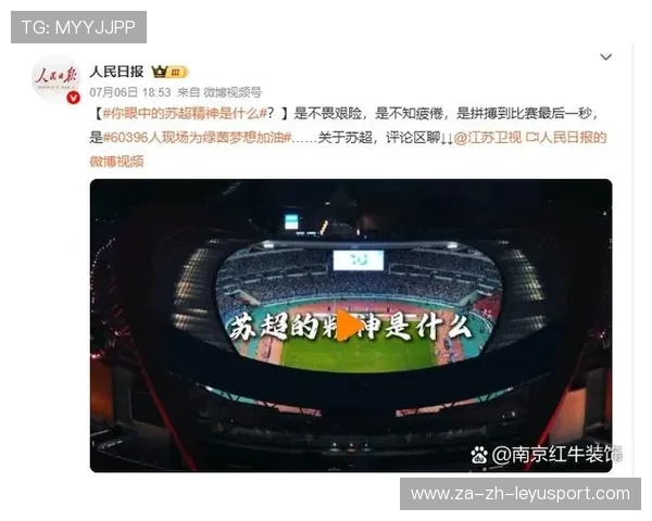 赛后城市庆典：文化狂欢盛事，赛事文化对城市发展的影响——以十四运为例