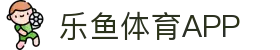 leyu【中国】官方网站-乐鱼官网在线入口